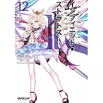 インフィニットストラトス　非売品 Amazon | カプセル SRシリーズ IS インフィニット・ストラトス
